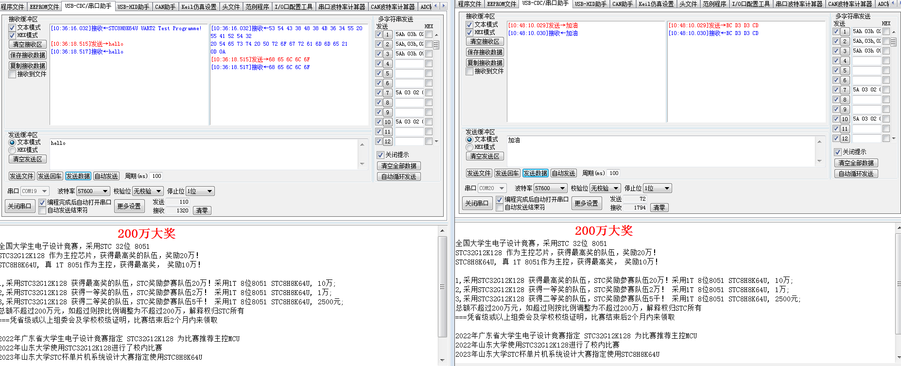 STC8H8K64U使用扩展中断同时串口中断与电脑通信特别注意事项-4.png