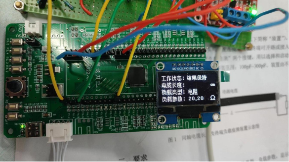 使用STC32G荣获23年全国大学生电子设计竞赛B题国二-5.png