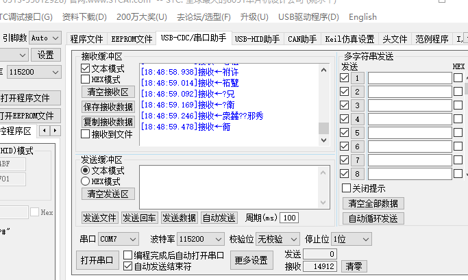 串口助手.png