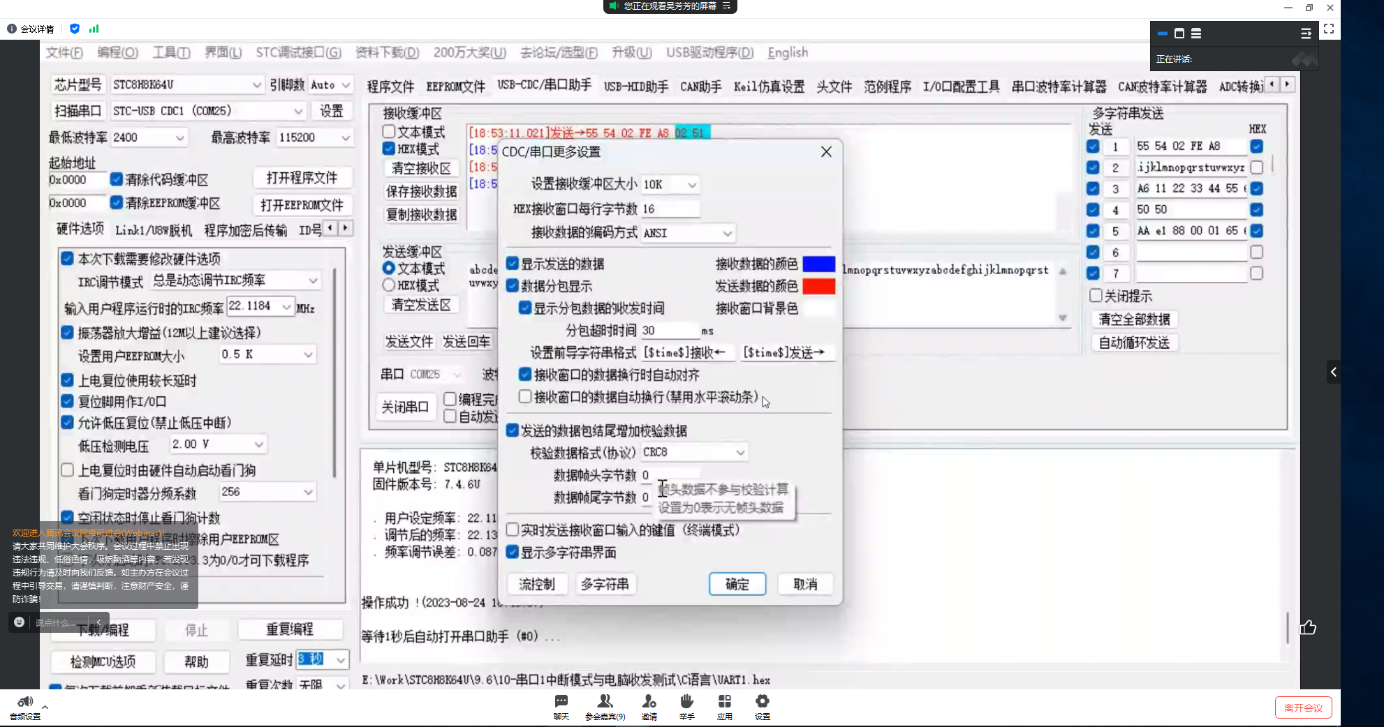 8月29日何老师培训打卡-1.png