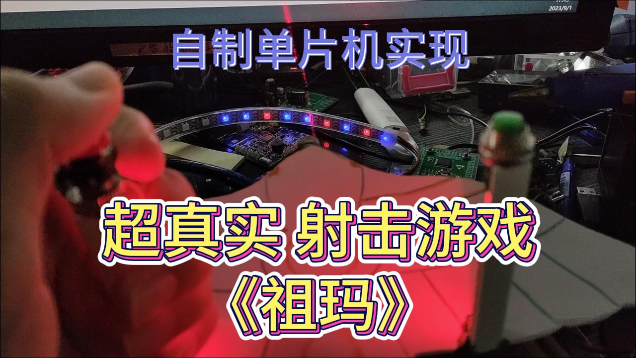 祖玛射击(1)-封面.jpg