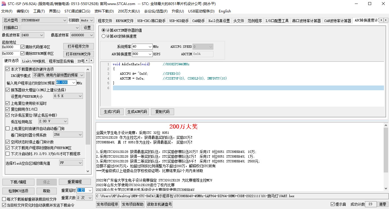 截图202309061625229776.jpg