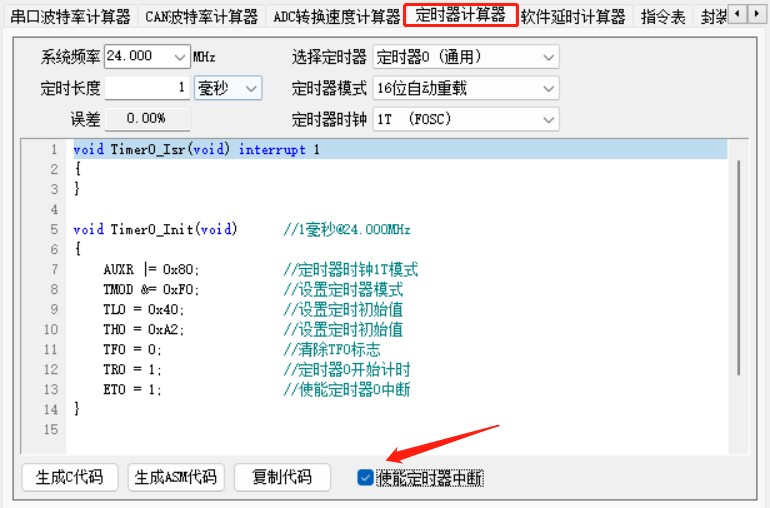 定时器生成图片
