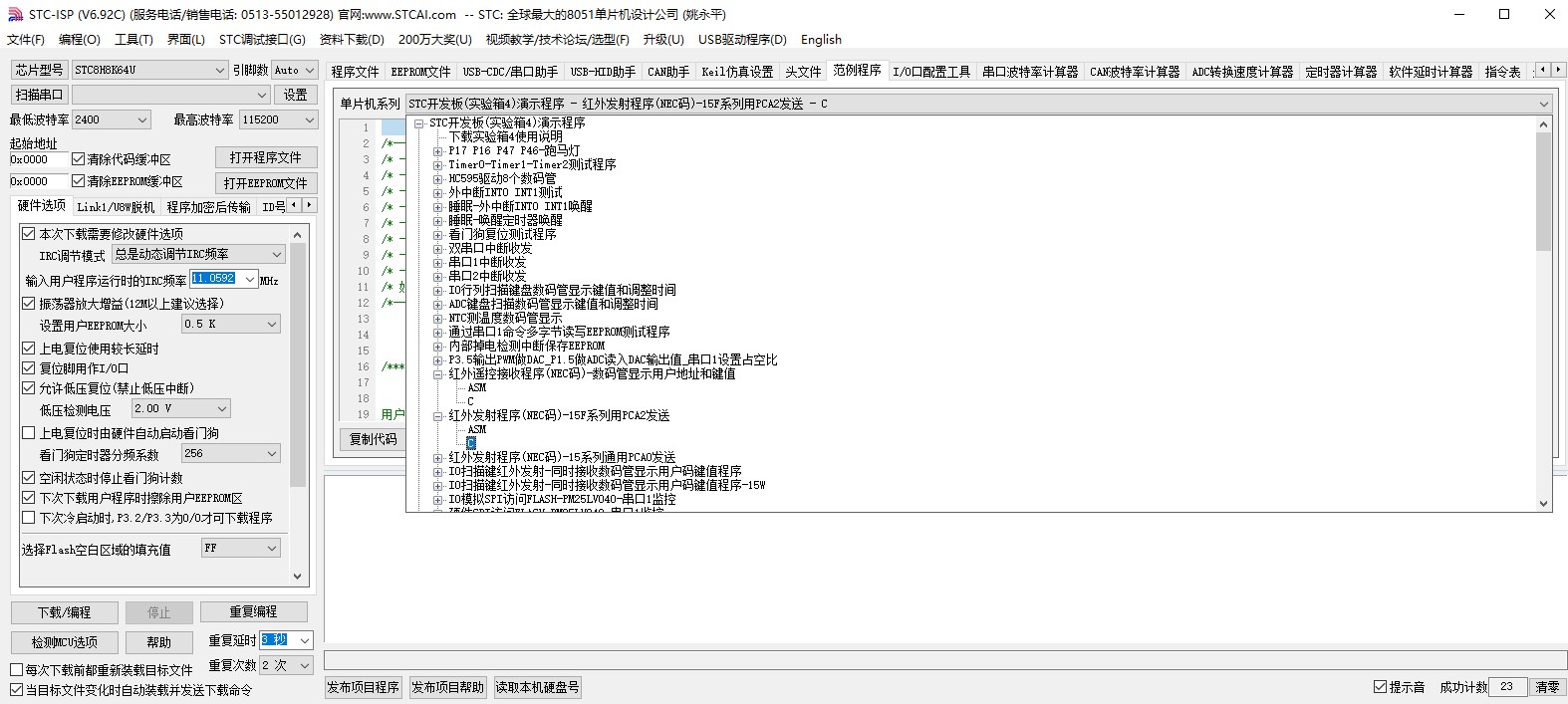 截图202309101321589384.jpg