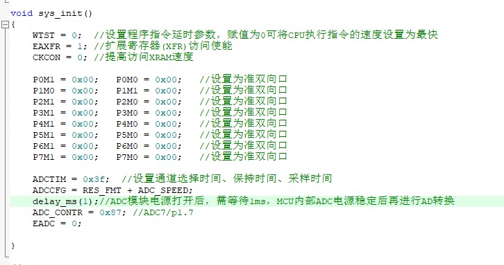初始化代码