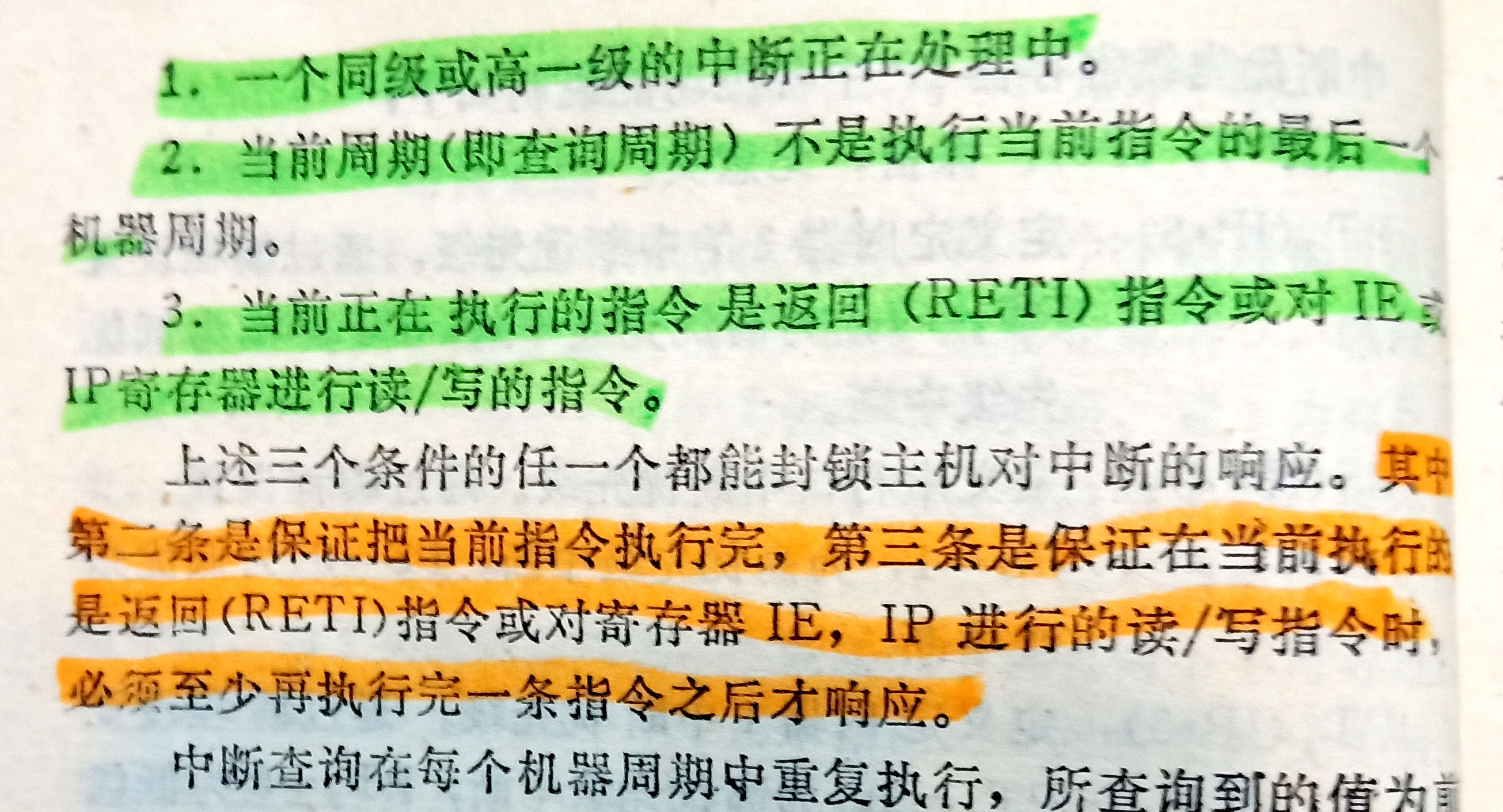 FIG_51中断_04.jpg