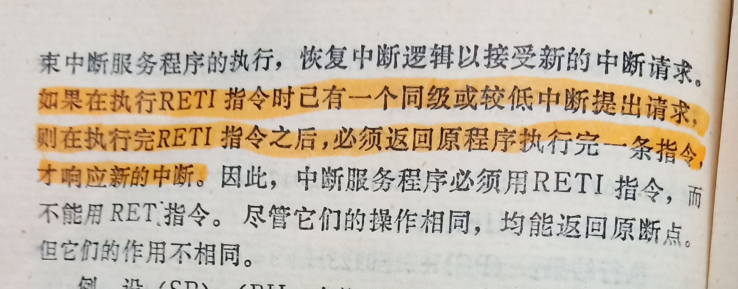 FIG_51中断_06.jpg