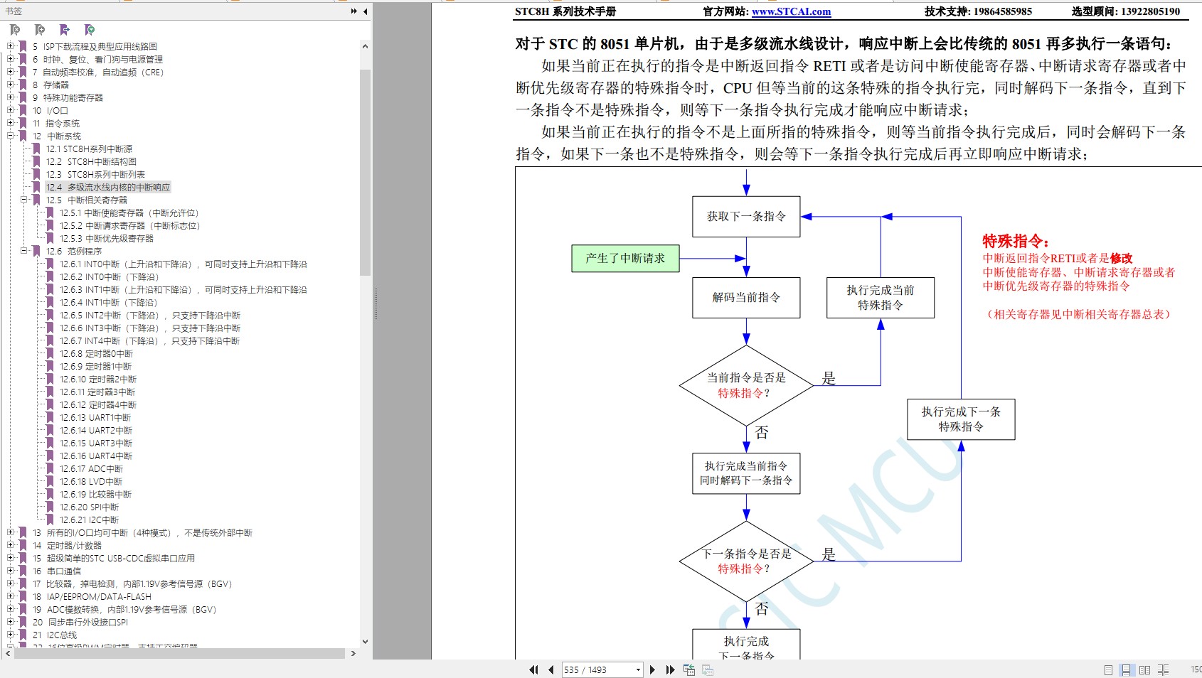 截图202309201459015056.jpg