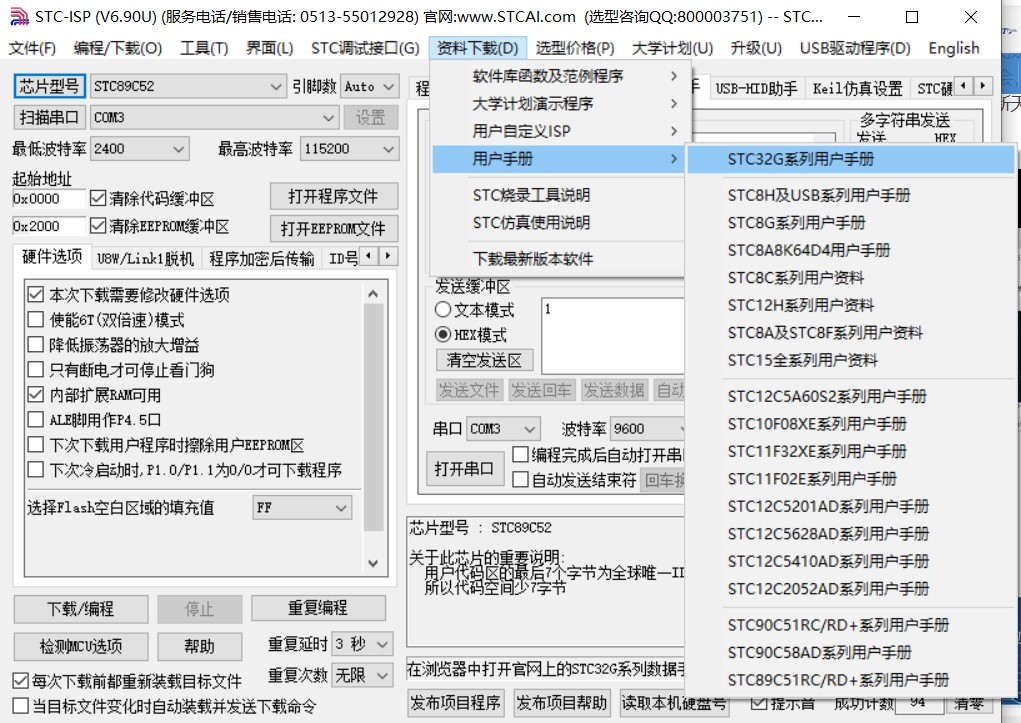 开发文档下载