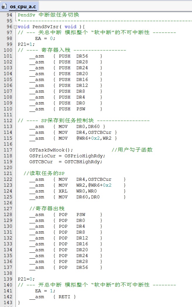 Fig_04_软中断.jpg