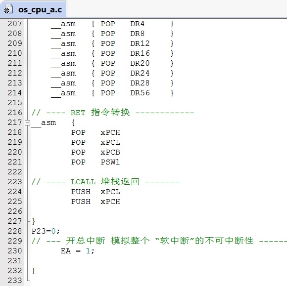 Fig_06_堆栈退出.jpg