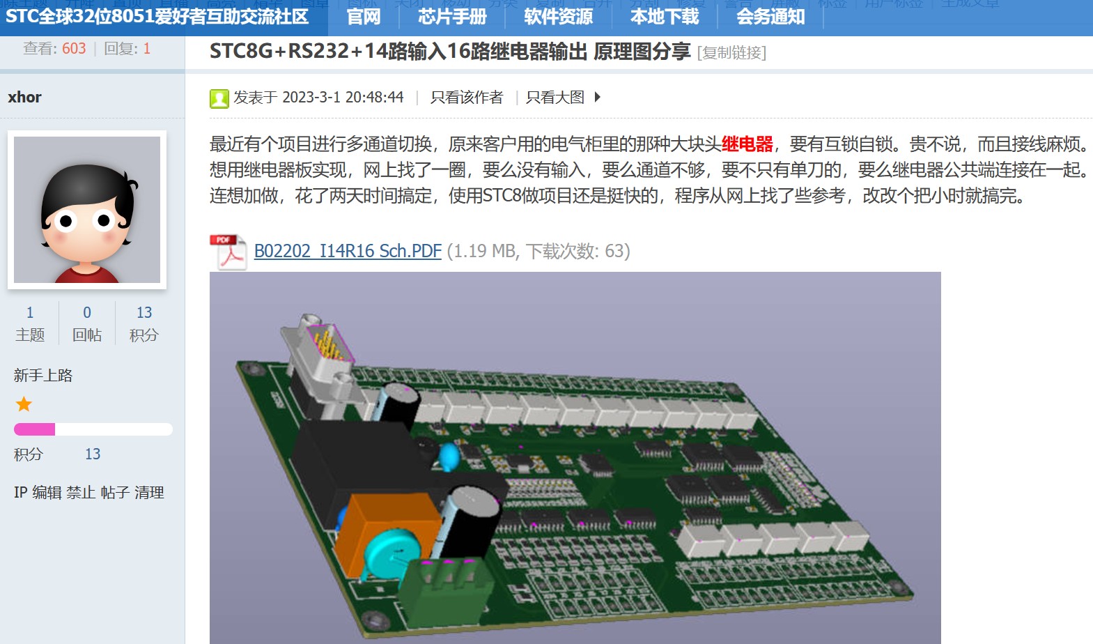 截图202310141642323485.jpg