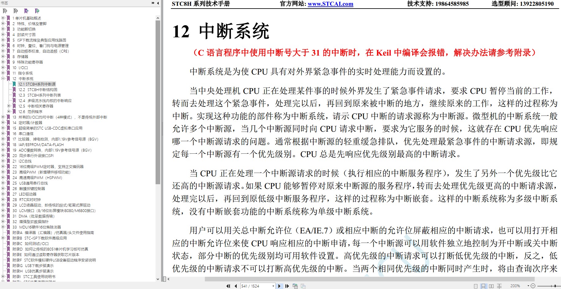 截图202310201438338351.jpg