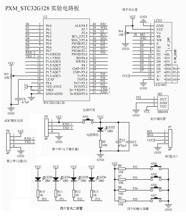 STC32G12K128 4KEY_实验板电原理图.jpg