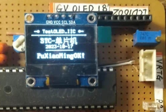 STC32G-实验IIC单色显示屏0.jpg
