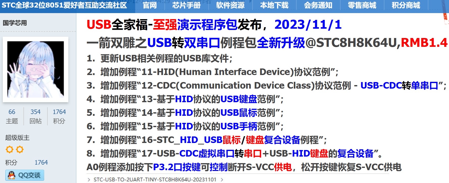 截图202311061104493088.jpg