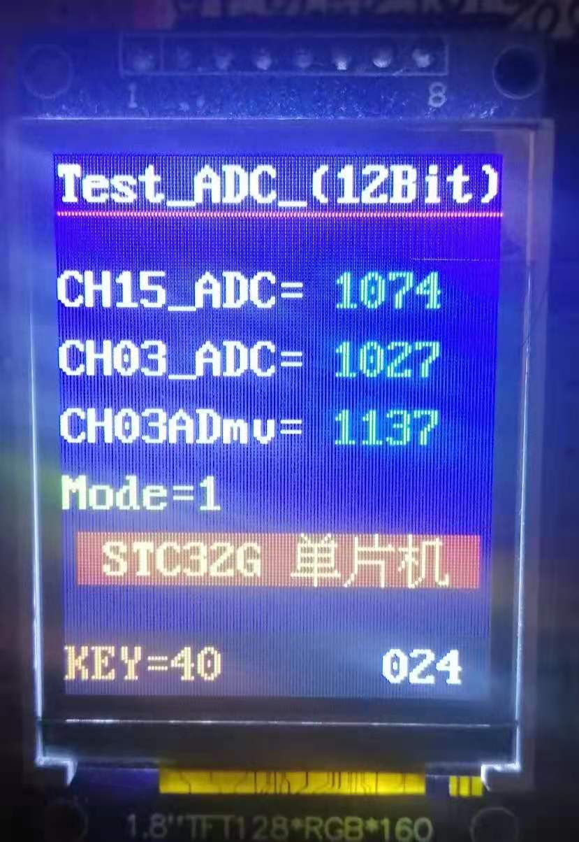 STC32G-实验SPI彩色显示屏2.jpg