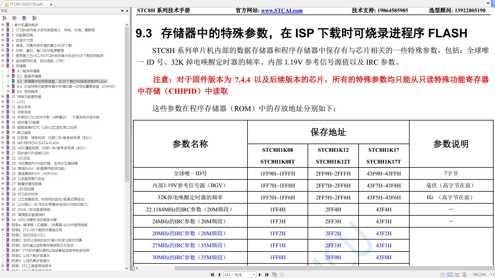 截图202311111615079377.jpg