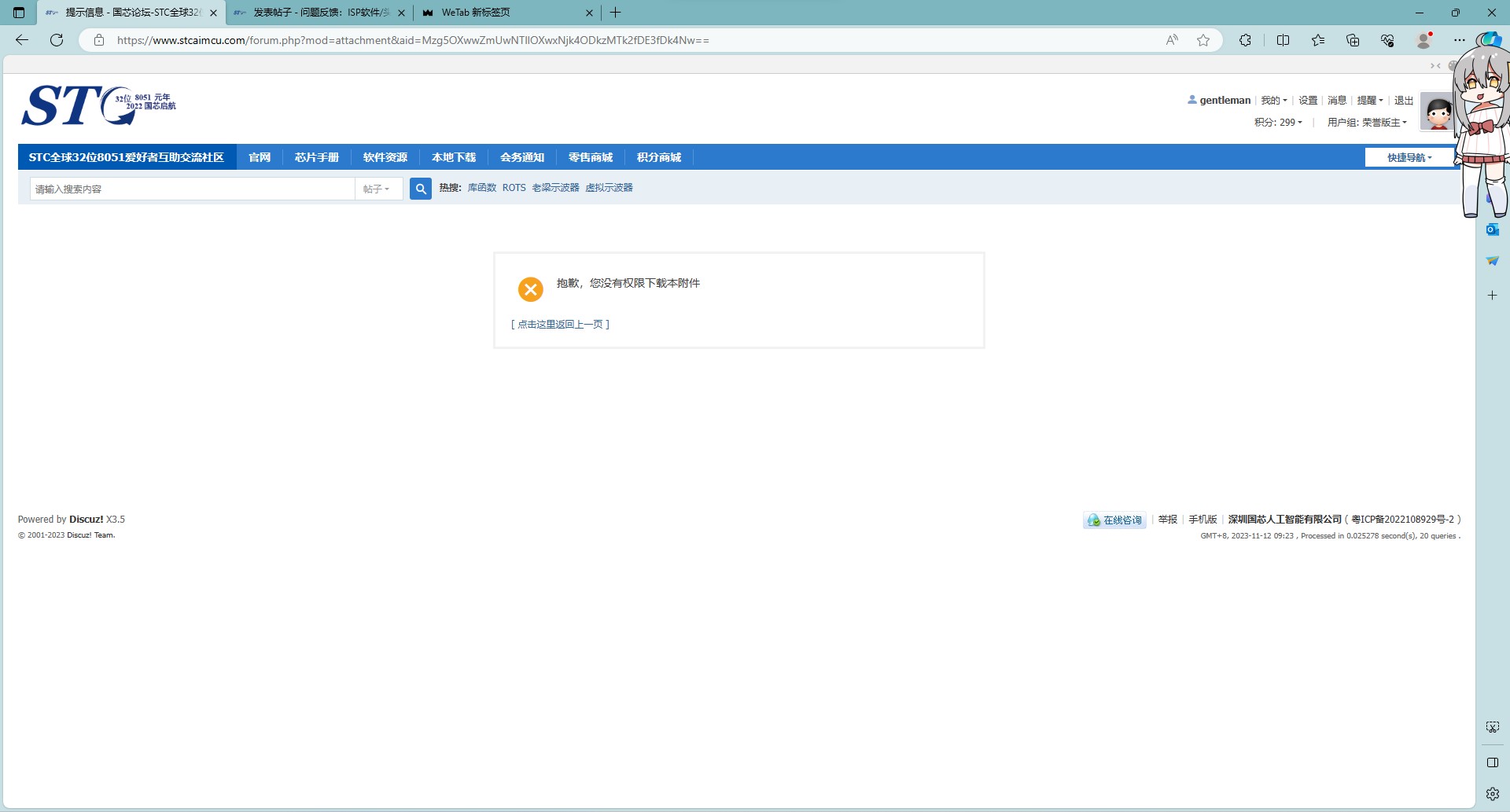 截图202311120924256285.jpg