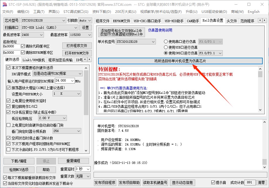 截图202311130815344142.jpg