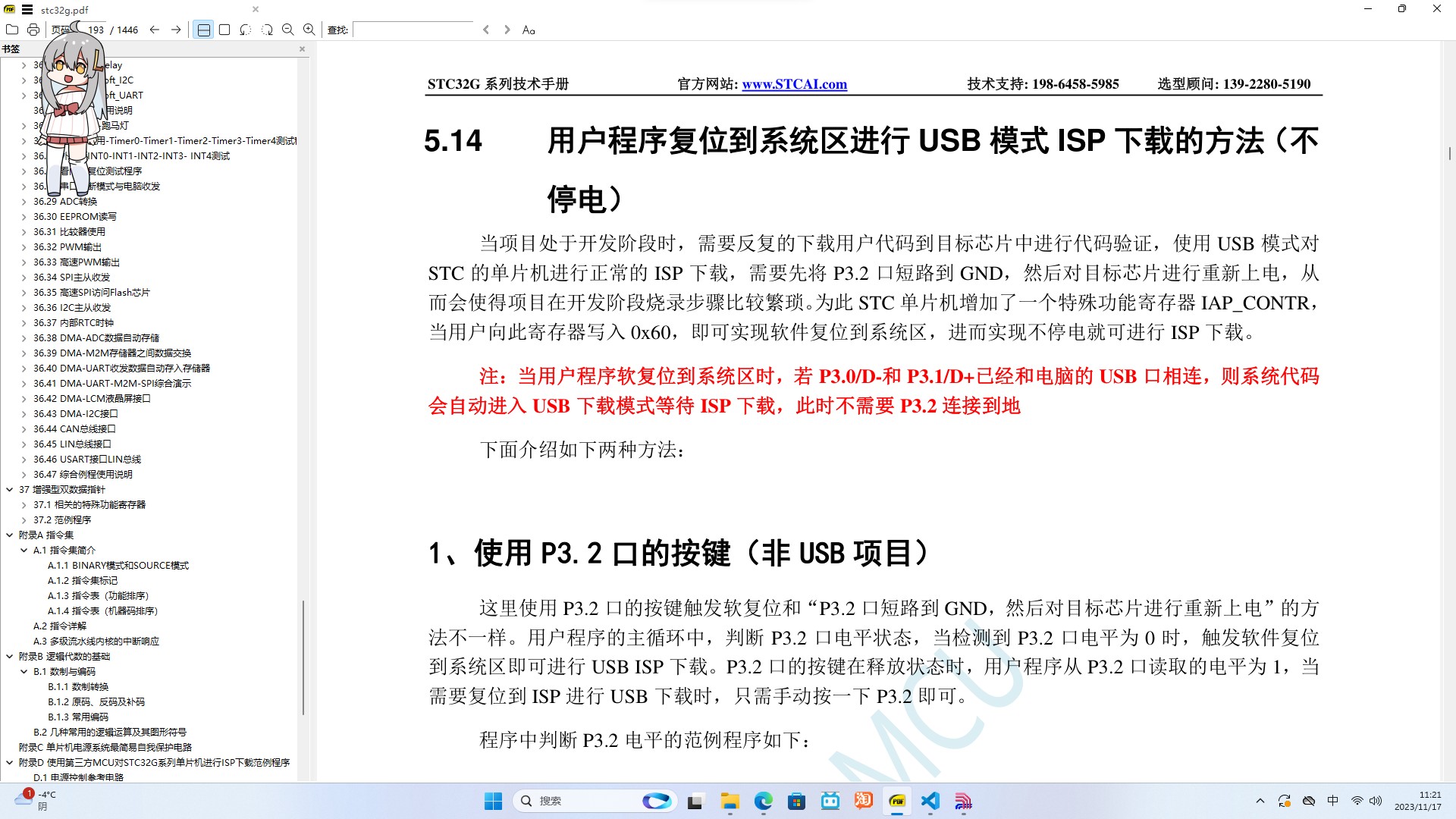 截图202311171123003549.jpg
