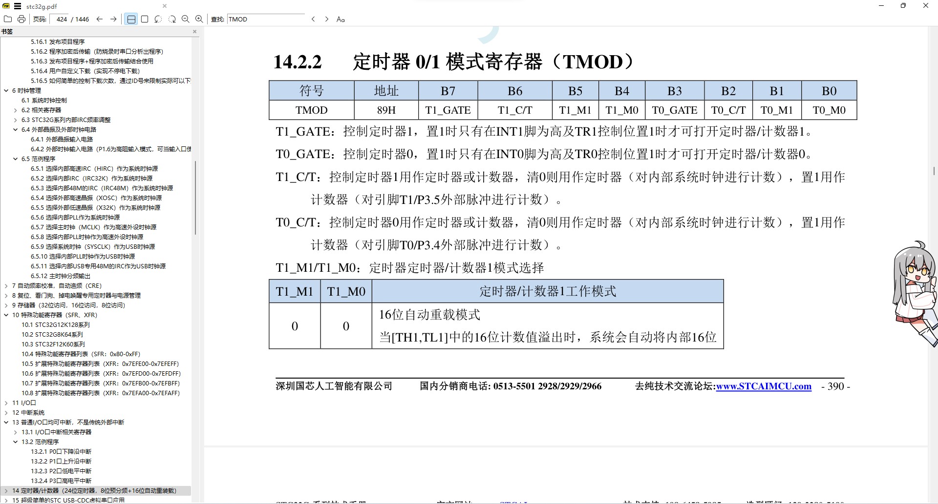 截图202311171136103698.jpg
