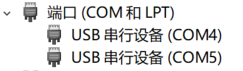双串口.PNG