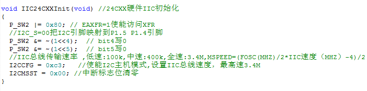 IIC配置.png