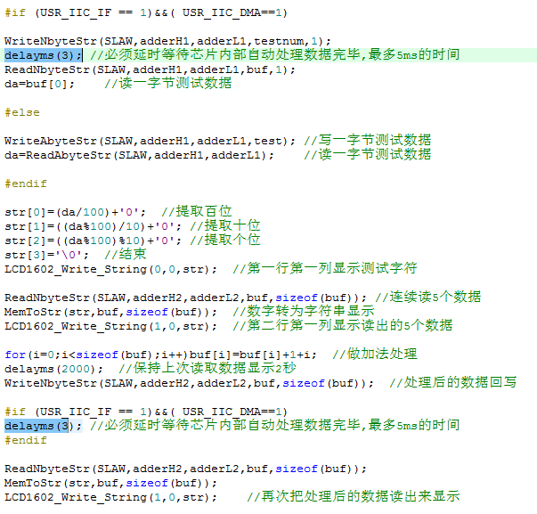 注意写数据后的延时.png