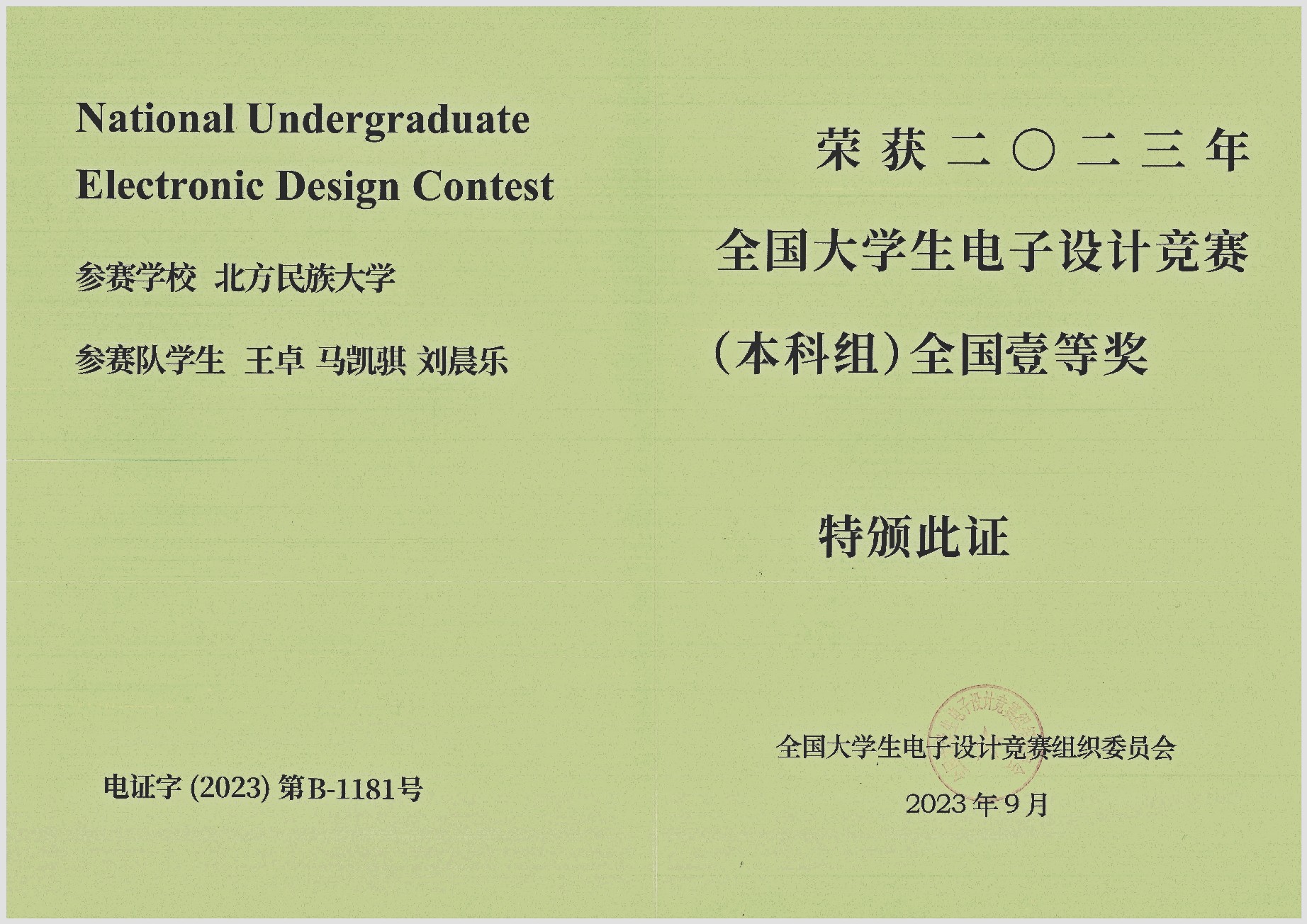 截图202311251101336045.jpg