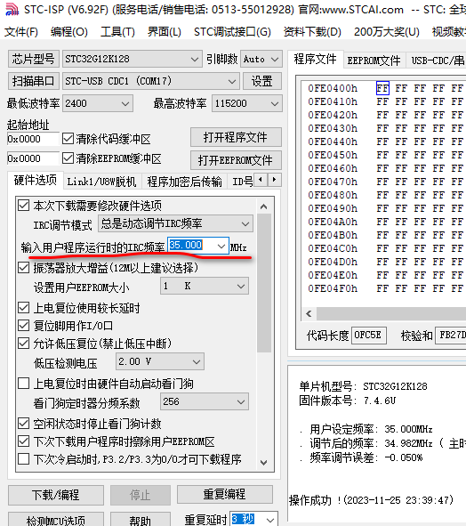 STC-ISP中IRC频率设定