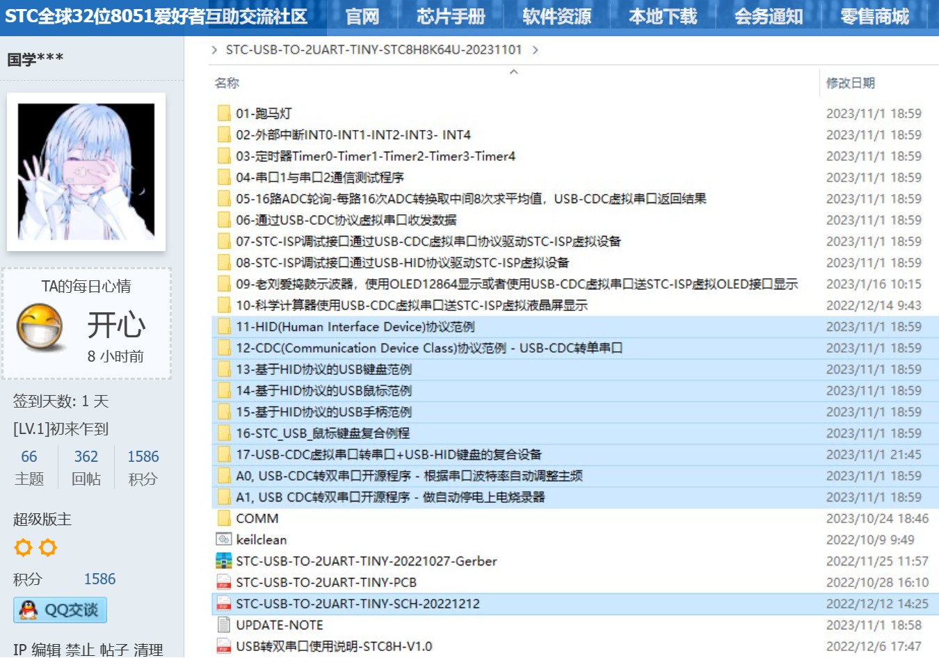 截图202311271725398797.jpg