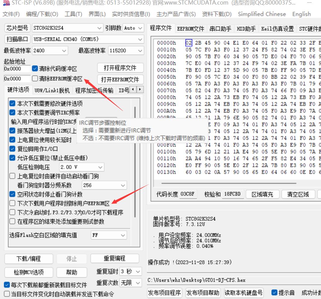 软件设置如上
