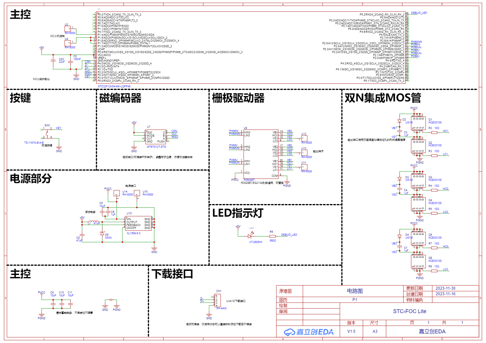 SCH_电路图_1-P1_2023-11-30.png