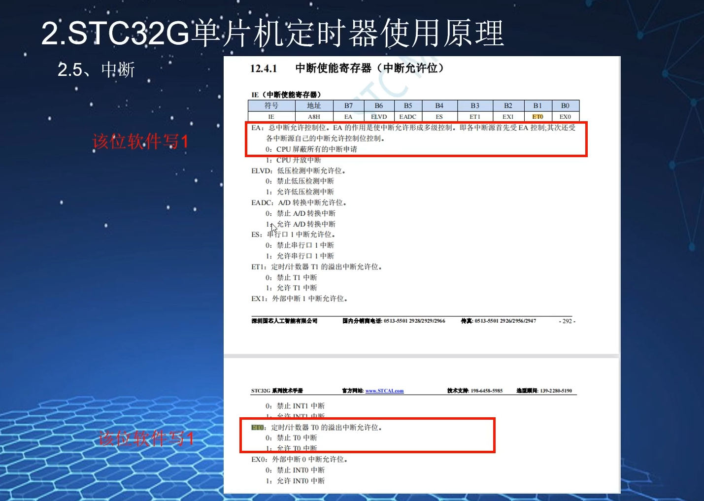 32G的定时器的设置2_2023-12-04_20-51-25.png