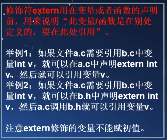extern修饰符介绍_2023-12-05_23-40-56.png
