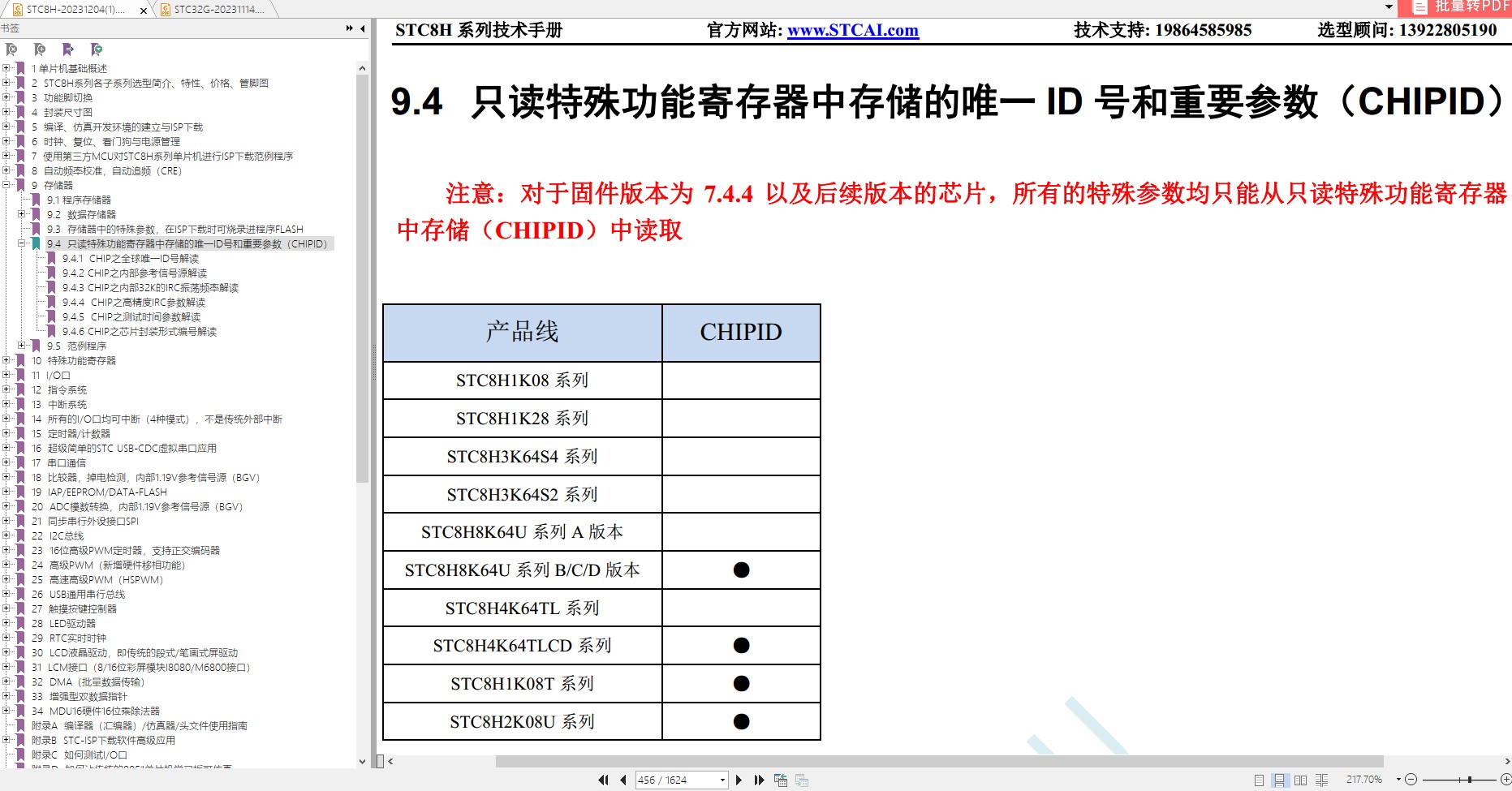 截图202312070924429438.jpg