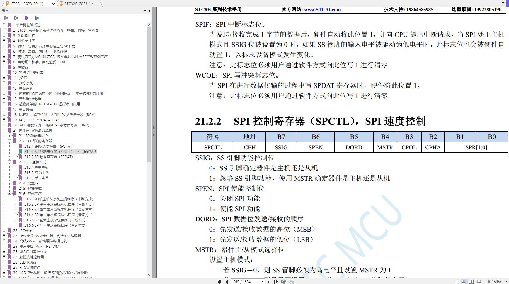 截图202312080738014866.jpg
