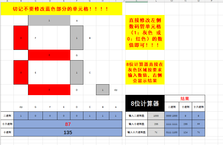 实验箱引脚分布表格2_2023-12-09_01-21-52.png