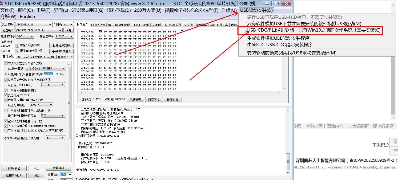 截图202312091143442071.jpg