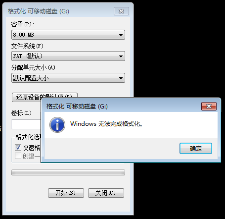 任何配置都不能格式化.png