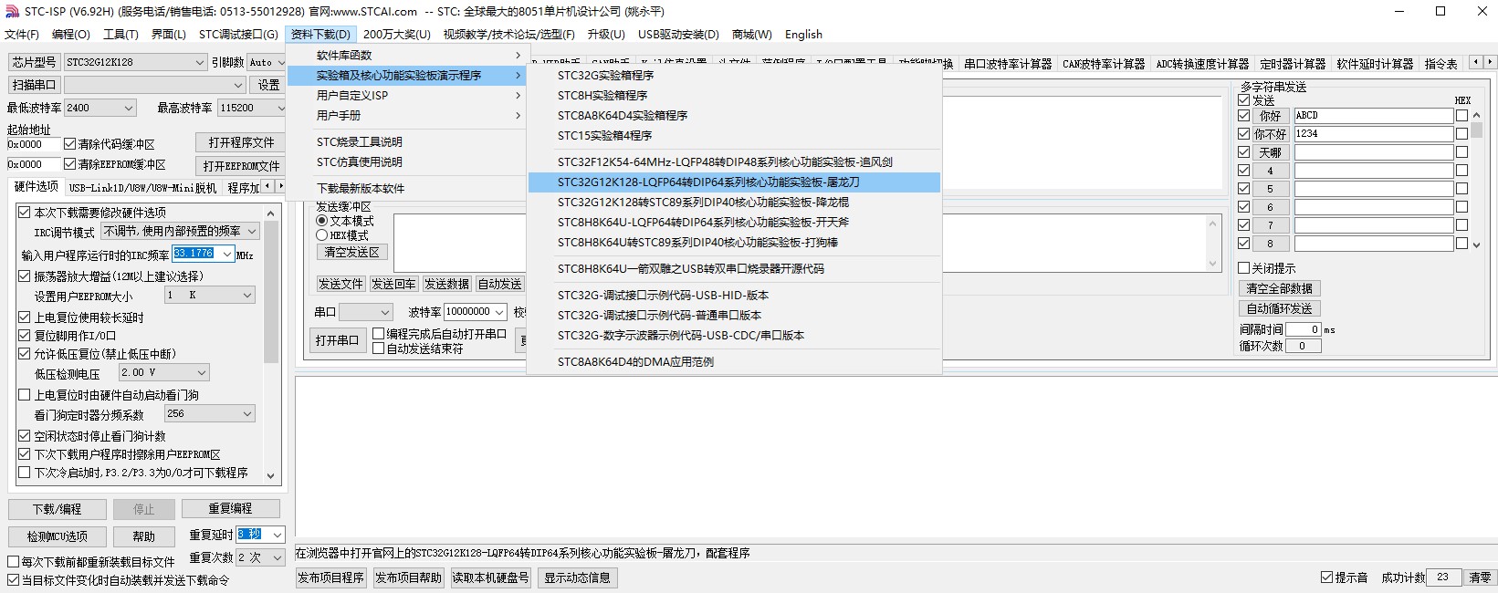 截图202312111217202098.jpg