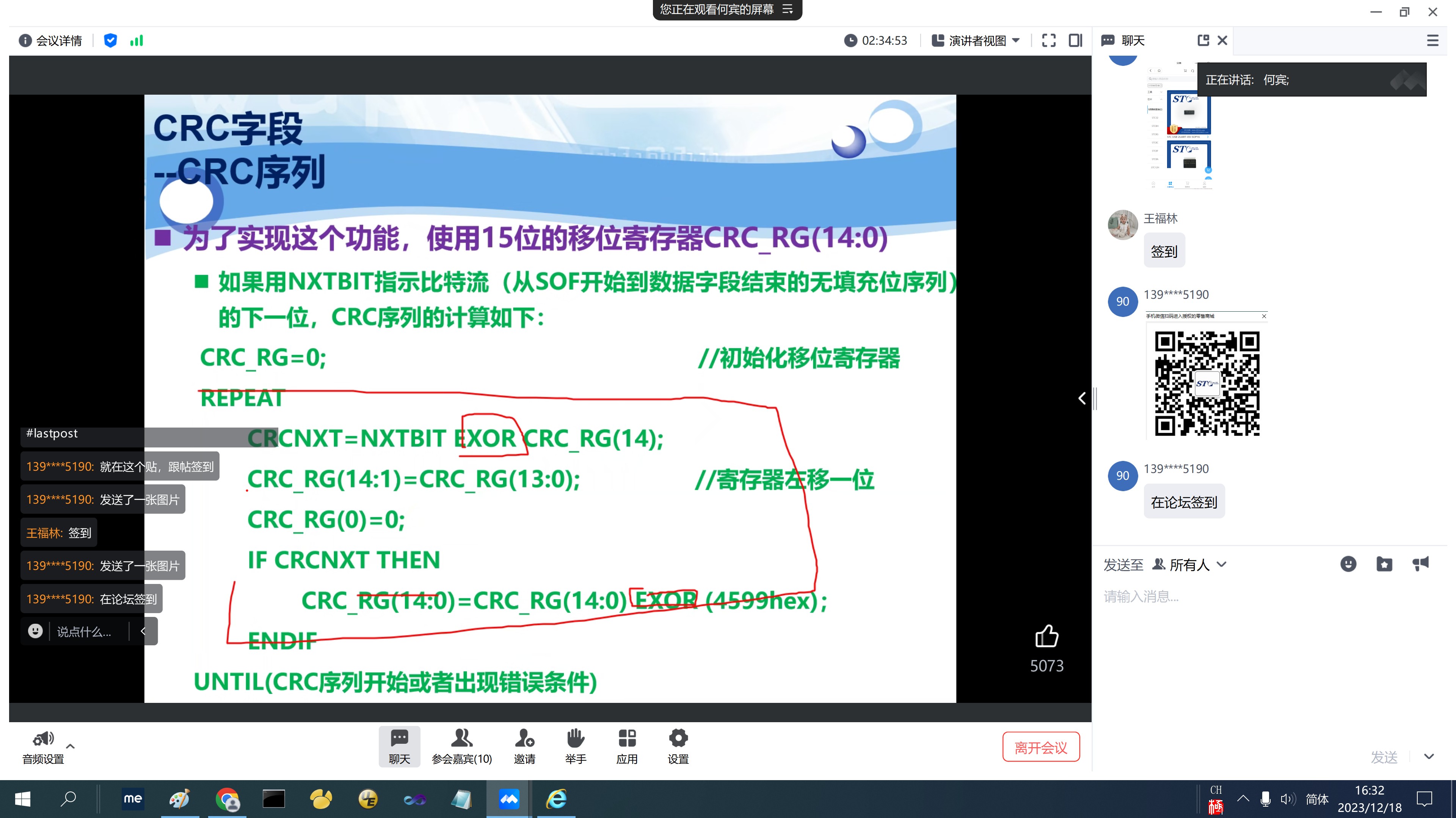 截图202312181633036458.jpg