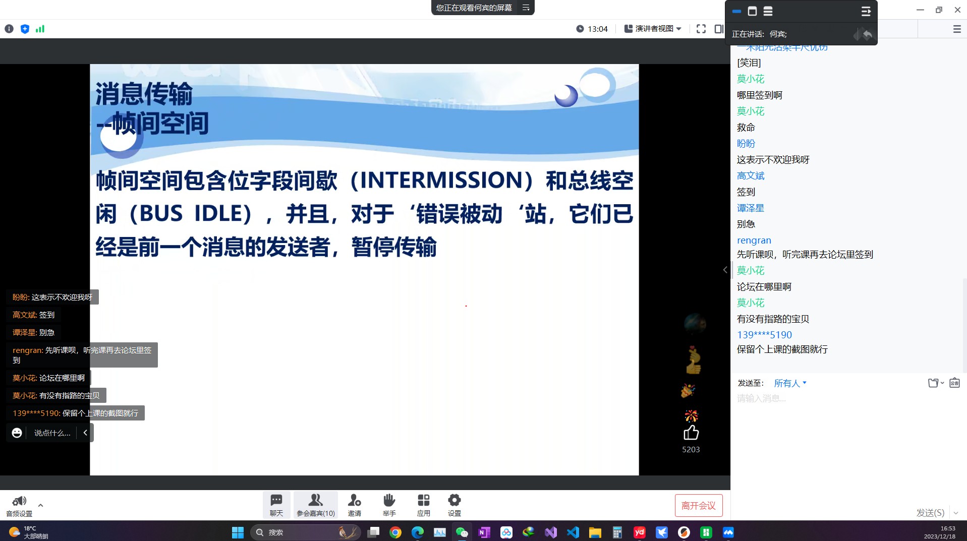 截图202312181659373557.jpg