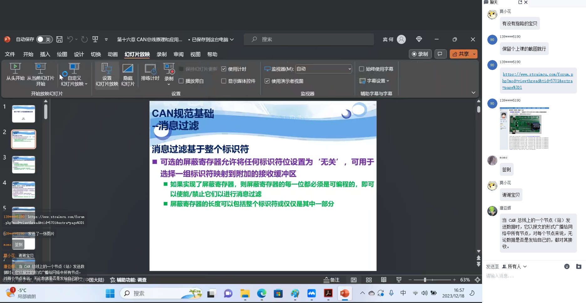 截图202312181711343475.jpg