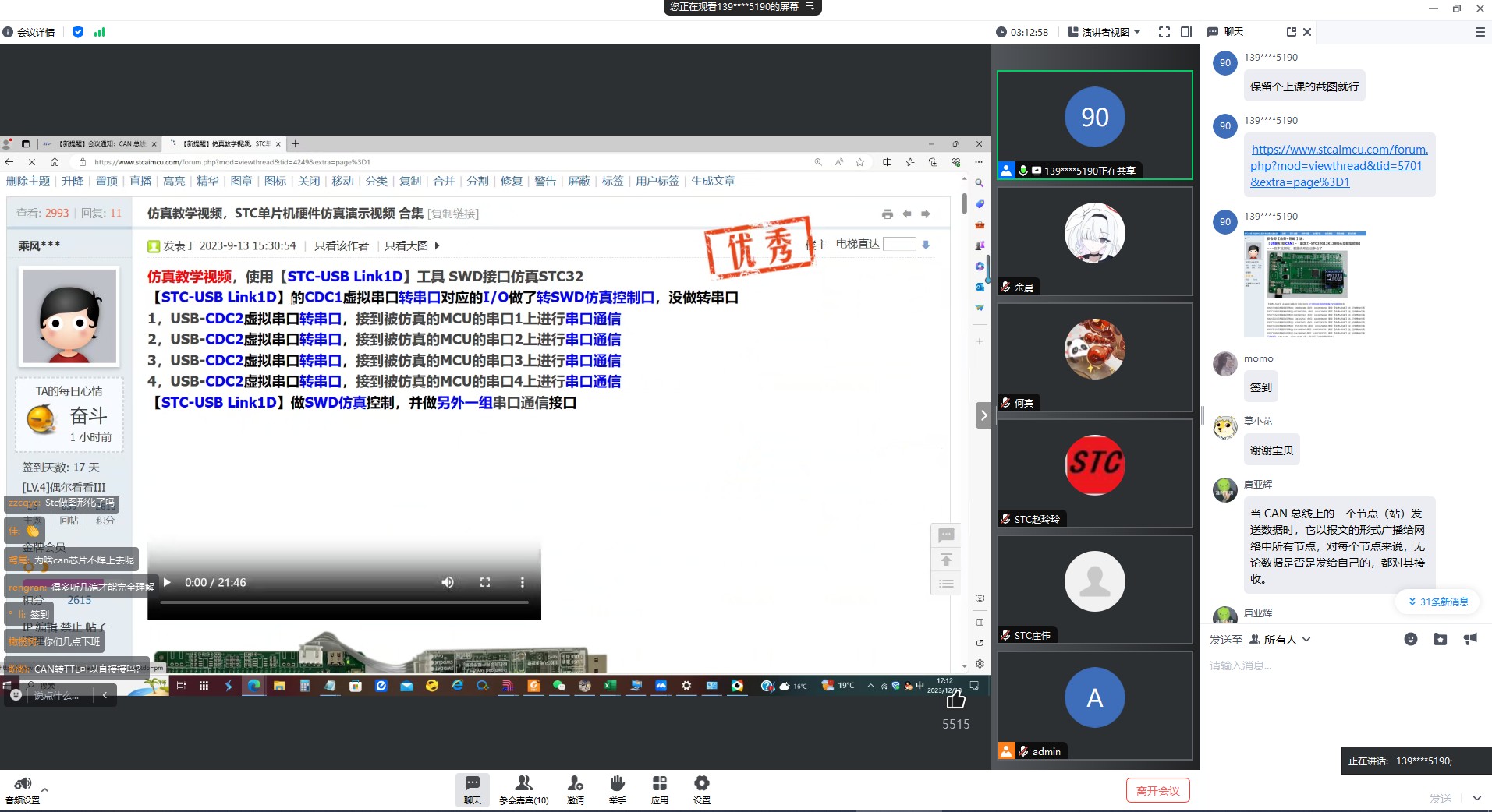 截图202312181713089446.jpg