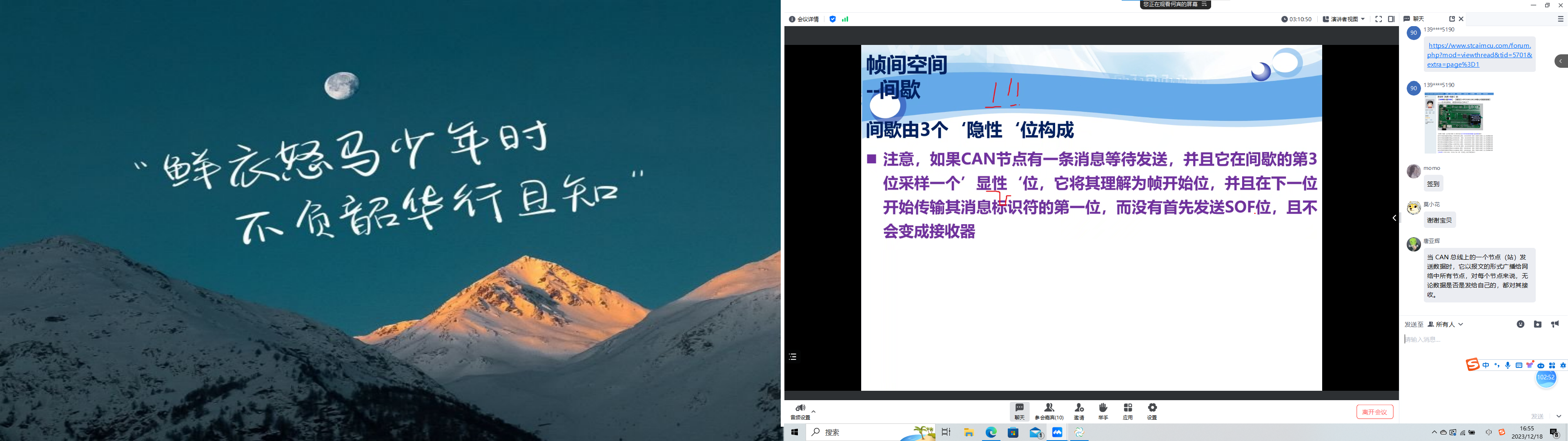 屏幕截图 2023-12-18 172115.png