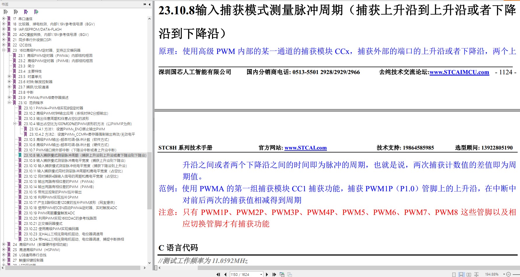 截图202312231813329194.jpg