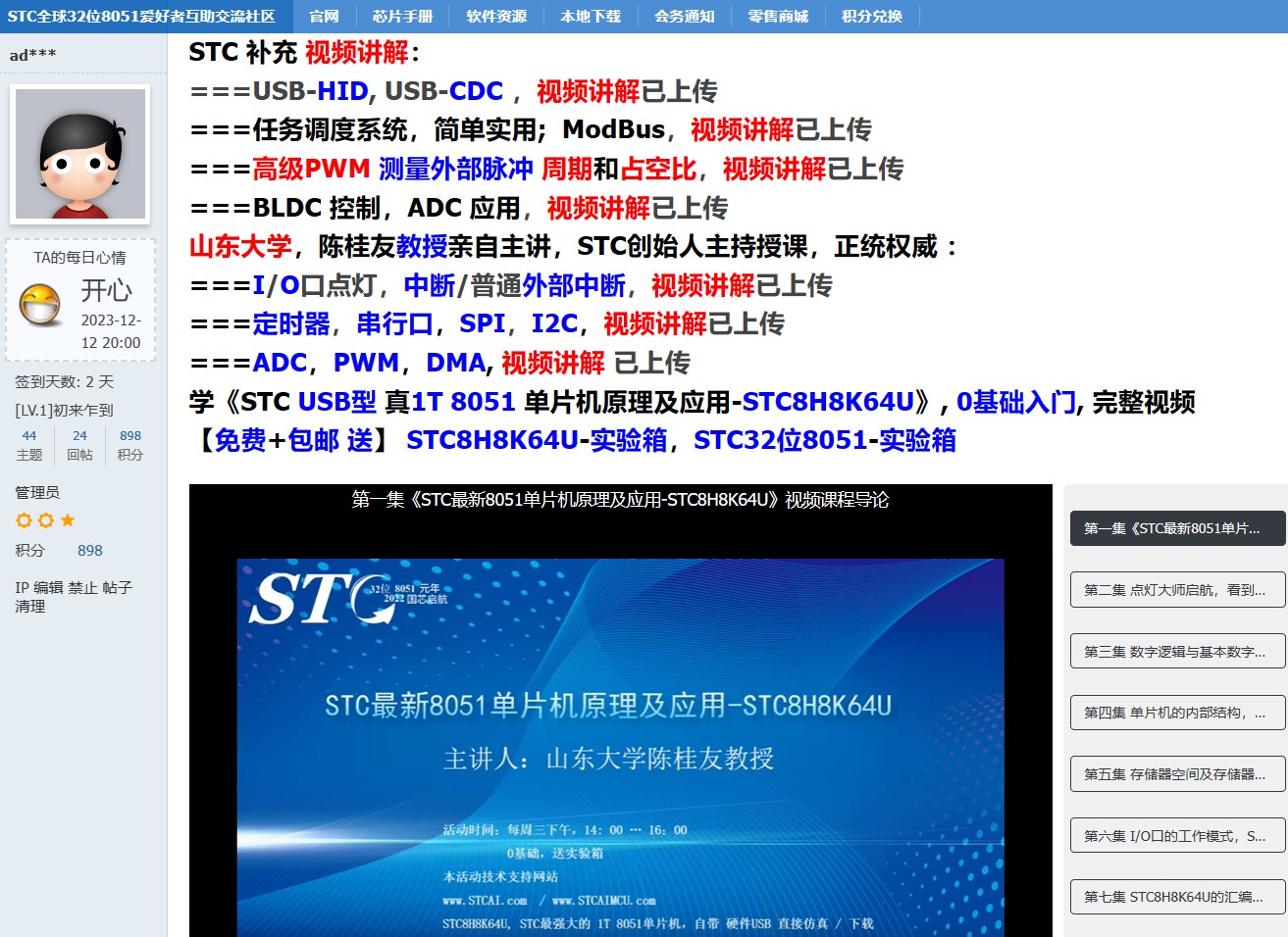 截图202312241223437214.jpg
