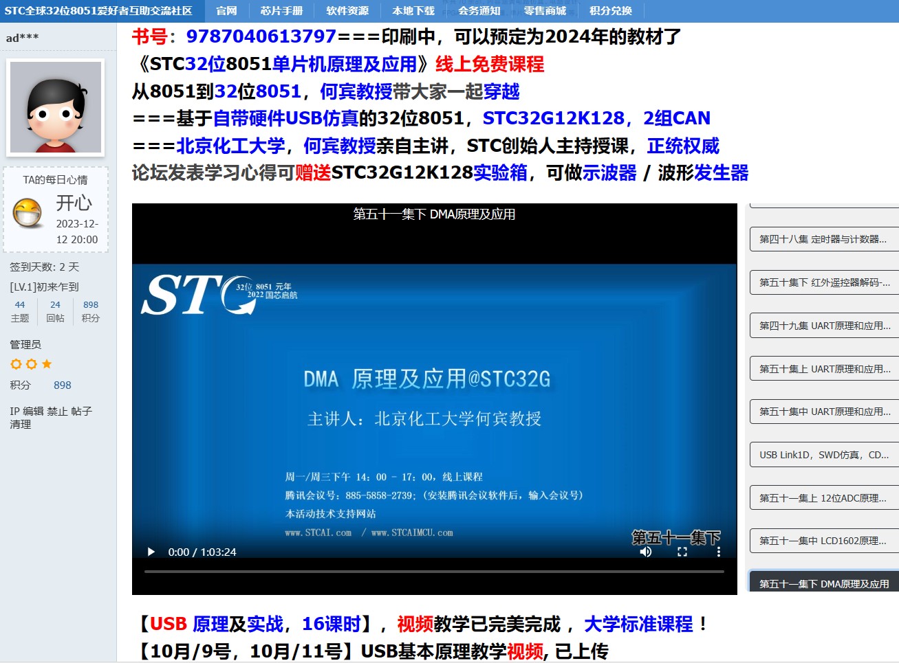 截图202312241727119027.jpg